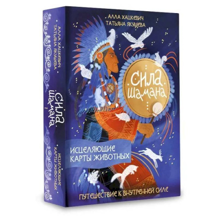 Общественные и гуманитарные науки, книга Сила шамана: исцеляющие карты животных