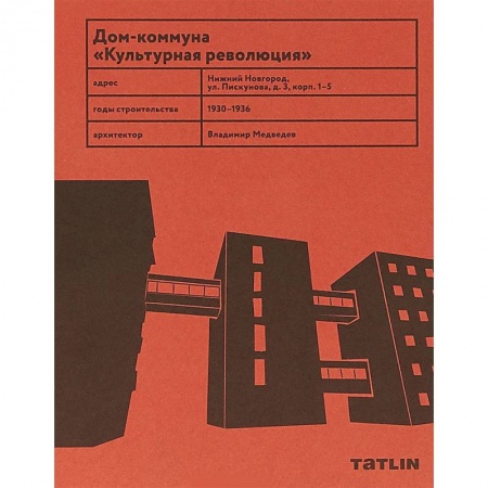 Культура, искусство, книга Культурная революция