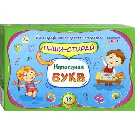 Дошкольникам, книга Пиши-стирай 'Написание букв' (РМ-8997)