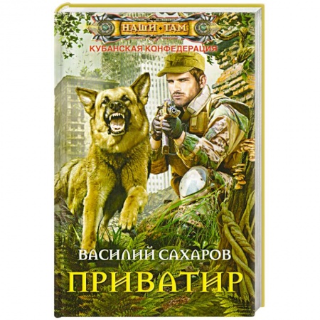 Книги, книга Приватир