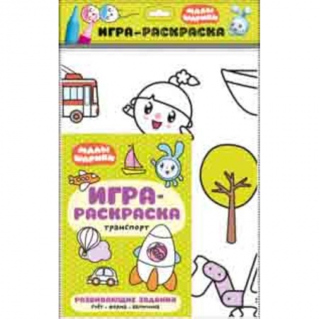 Досуг, творчество и кулинария, книга Транспорт