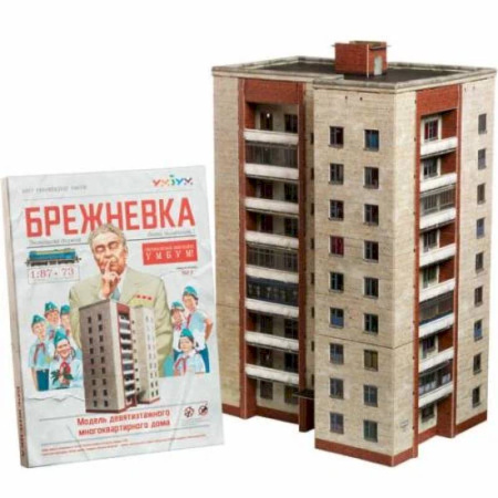 Культура, искусство, книга Брежневка. Новый дизайн