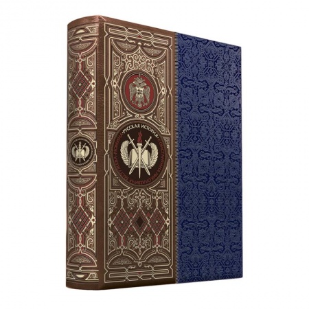 Публицистика, книга Русская история К.Н. Бестужева-Рюмина