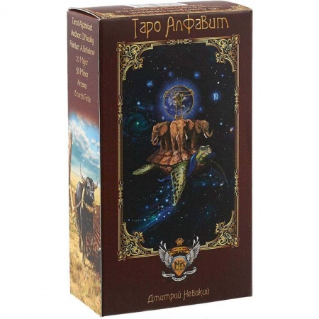 Книги, книга Колода карт 'Таро Алфавит' (78 карт с инструкцией)