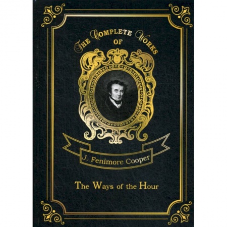 Изучение языков, книга The Ways of The Hour