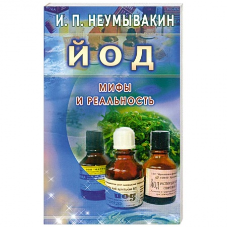 Книги, книга Йод. Мифы и реальность