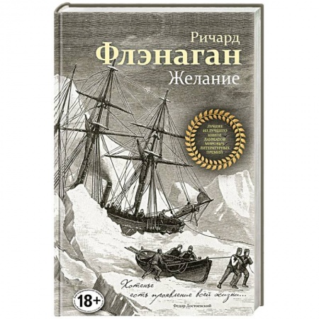 Книги, книга Желание