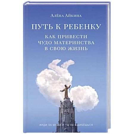 Книги, книга Секреты мудрых родителей