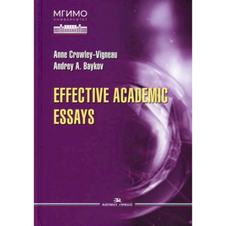 Изучение языков, книга Effective Academic Essays. Учебник