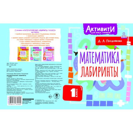 Школьникам и абитуриентам, книга Русский язык. Кроссворды с орфограммами. 1 класс