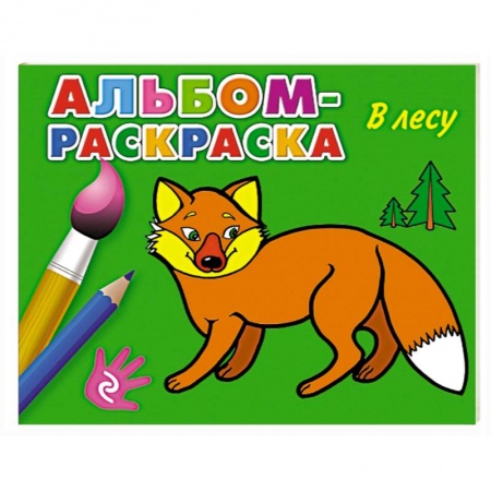 Книги, книга В лесу