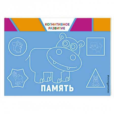 Досуг, творчество и кулинария, книга Память