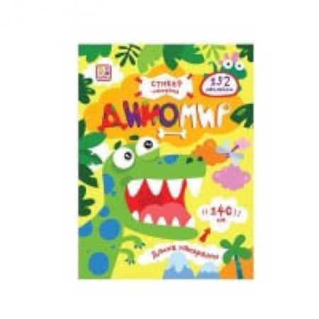 Досуг, творчество и кулинария, книга Древний мир