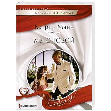 Книги, книга Мы с тобой