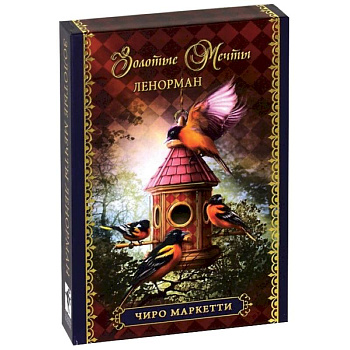 Оракул Золотые мечты Ленорман (36 карт + инструкция)