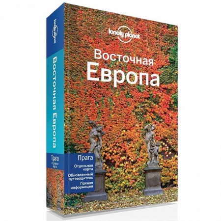 Книги, книга Восточная Европа