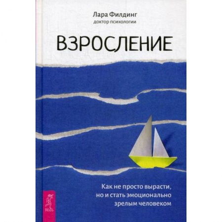 Книги для родителей, книга Взросление