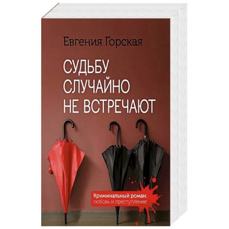 Детективы, триллеры, книга Детективы о женских судьбах (комплект из 4-х книг)
