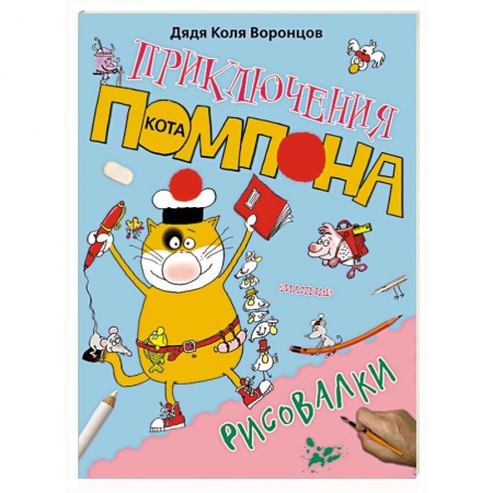 Книги, книга Рисовалки