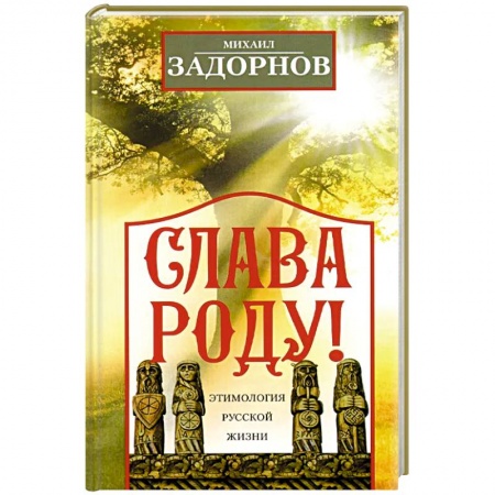 Развлечения. Праздники. Юмор, книга Придумано в СССР