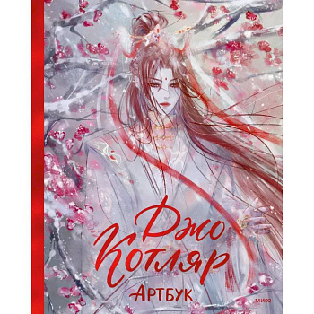 Джо Котляр. Артбук