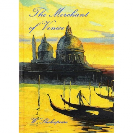 Школьникам и абитуриентам, книга The Merchant of Venice / Венецианский купец