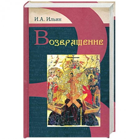 Книги, книга Возвращение