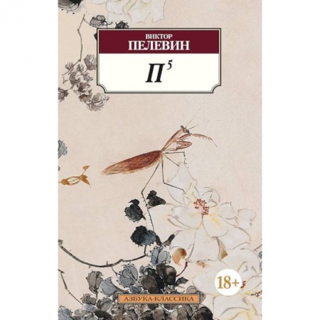 Книги, книга П5