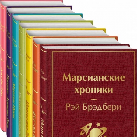 Классика, современная литература, книга Радуга мечты (комплект из 7 книг)