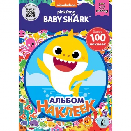 Досуг, творчество и кулинария, книга Baby Shark. Альбом наклеек
