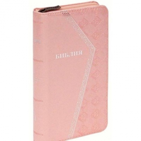 Христианство, книга Библия (1270)(канон)045YZTIA.светло-розовая на молнии
