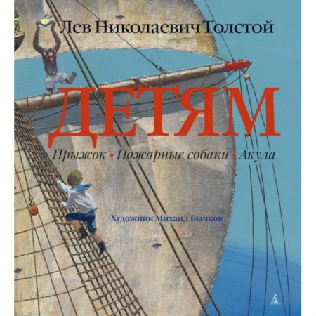 Книги, книга Детям