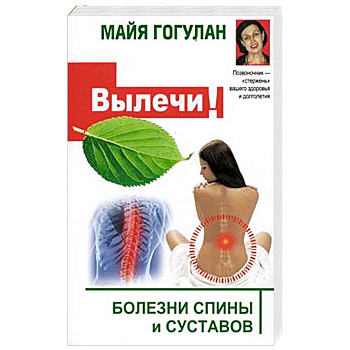 Вылечи систему кровообращения, и все болезни уйдут! Вылечи систему кровообращения, и все болезни уйдут!