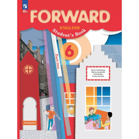 Изучение языков, книга Английский язык. 6 класс. Учебное пособие. В 2 частях. Часть 2