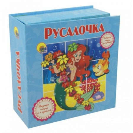 Книги, книга Русалочка