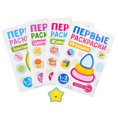 Досуг, творчество и кулинария, книга Первые раскраски для малышей (комплект из 4-х книг + мини-открытки)