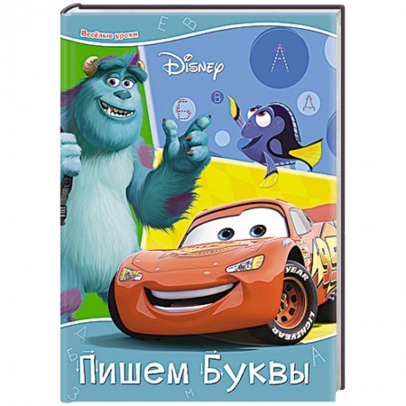 Книги, книга Пишем буквы