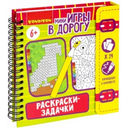Досуг, творчество и кулинария, книга Мини-игры в дорогу. Раскраски-задачки 2