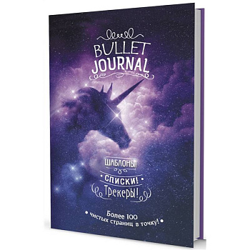 Шаблоны, списки, трекеры. Более 100 чистых страниц в точку Шаблоны, списки, трекеры. Более 100 чистых страниц в точку