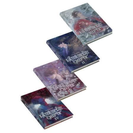 Фантастика, фэнтези, книга Калейдоскоп смерти: Т. 1-4