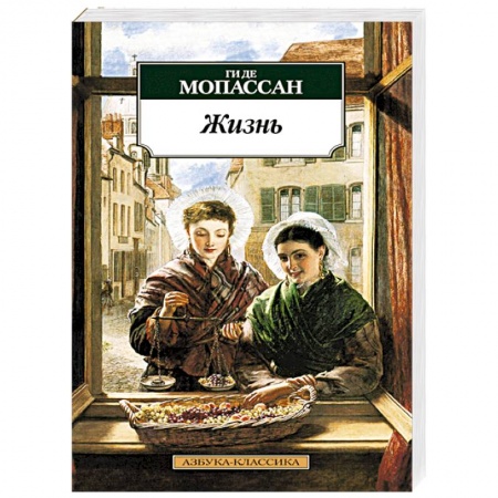 Книги, книга Жизнь