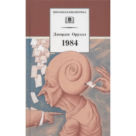 Проза для детей, книга 1984