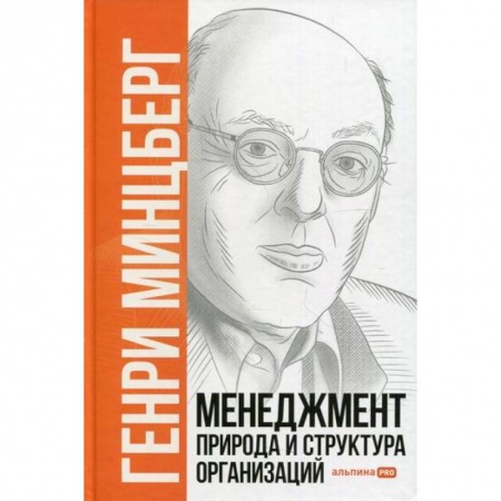 книга Менеджмент с доставкой по Франции Менеджмент, книга Менеджмент