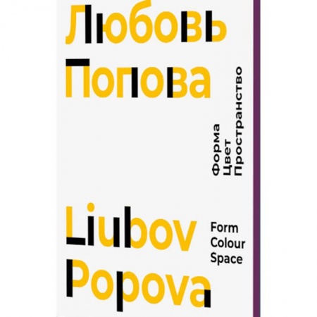 Культура, искусство, книга Форма. Цвет. Пространство