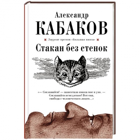 Книги, книга Стакан без стенок
