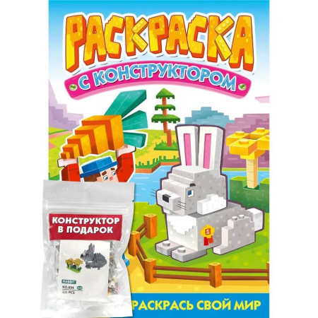 Досуг, творчество и кулинария, книга Кролик