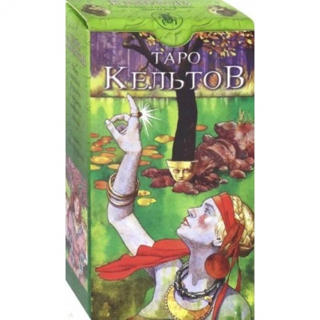 Гадания, толкования снов, книга Таро Кельтское
