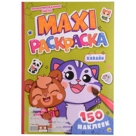 Досуг, творчество и кулинария, книга Кавайи