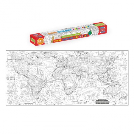 Досуг, творчество и кулинария, книга Очень большая раскраска 'Веселая карта мира'