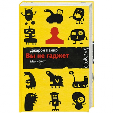 Книги, книга Вы не гаджет